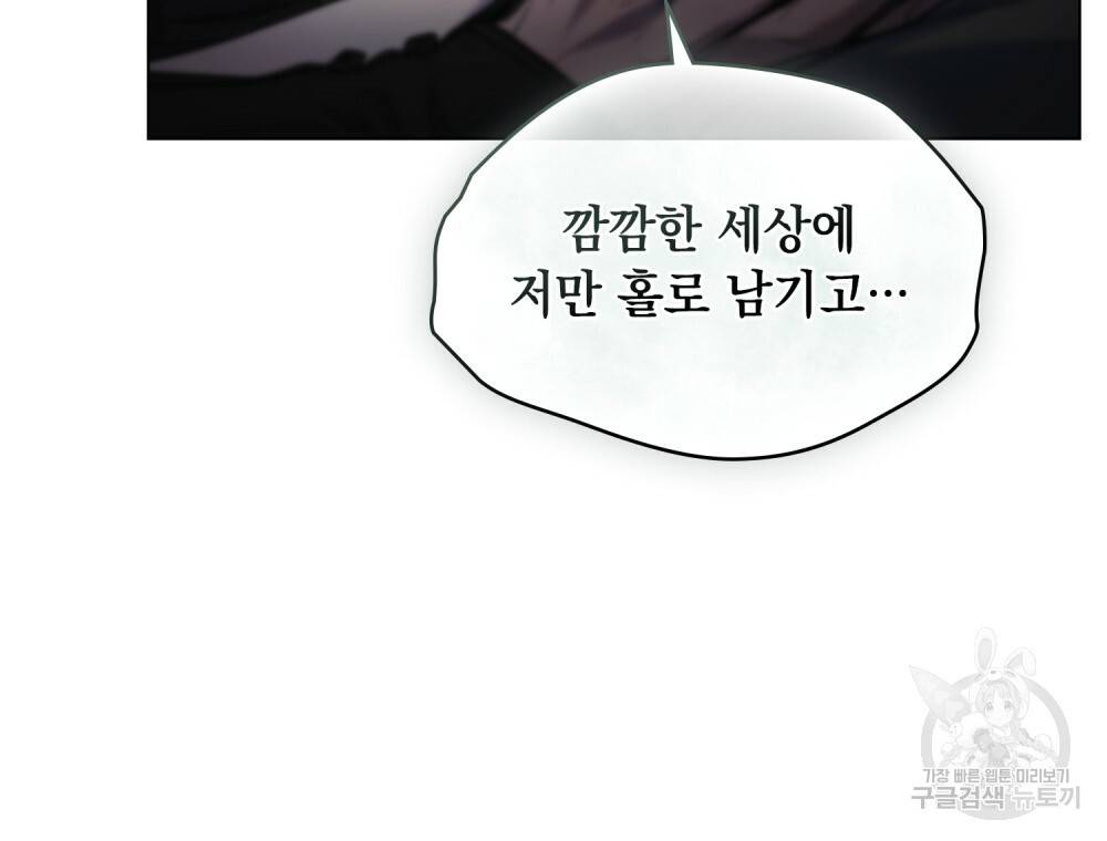반쪽 17화 97