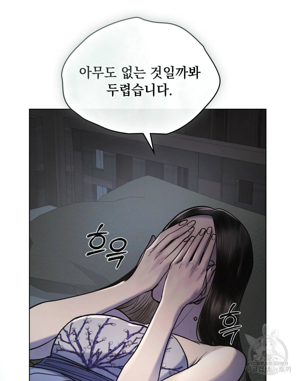 반쪽 17화 98
