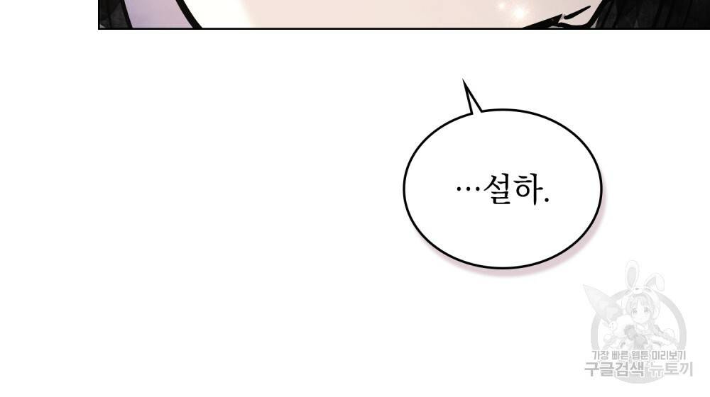 반쪽 17화 106