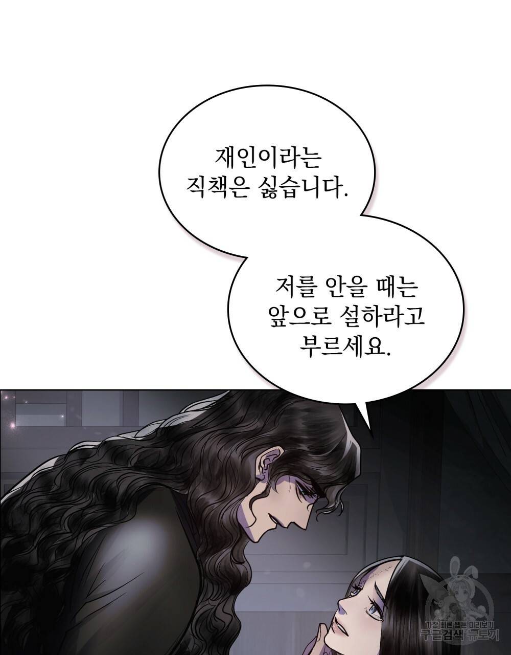 반쪽 17화 107
