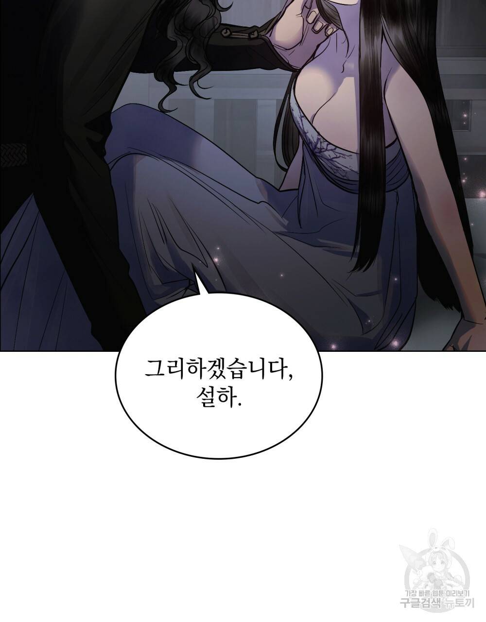 반쪽 17화 108