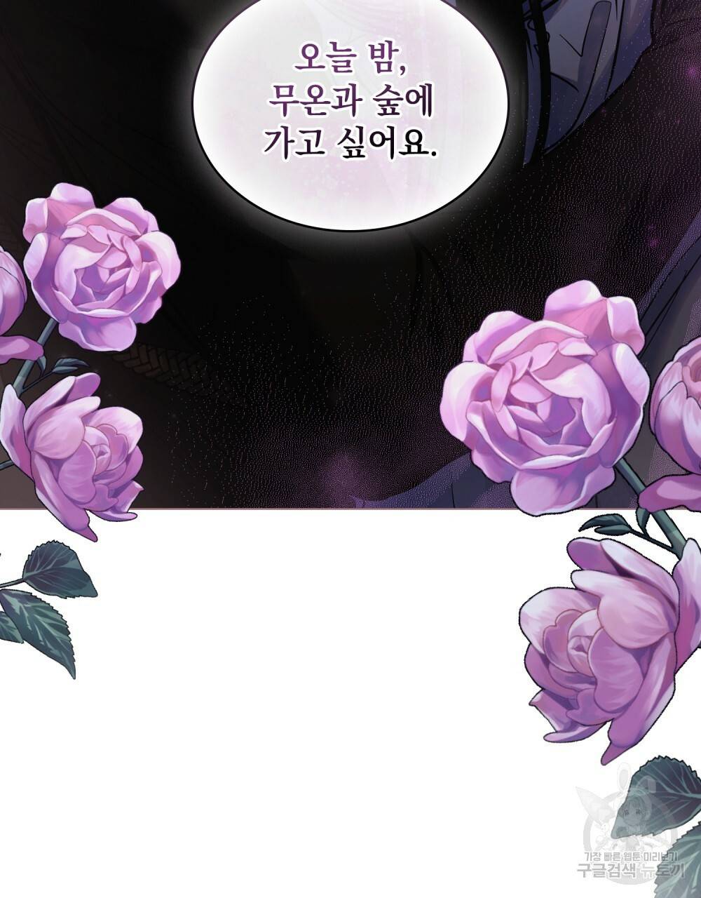 반쪽 17화 112