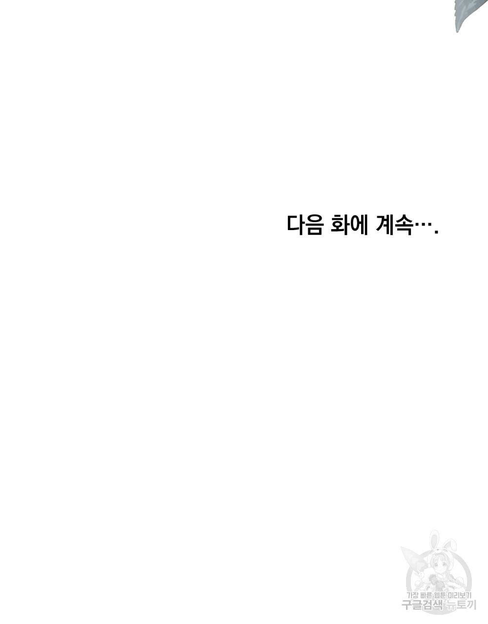 반쪽 17화 113