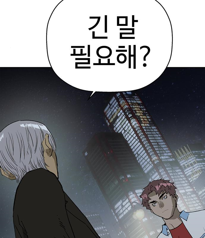 약한영웅 213화 4