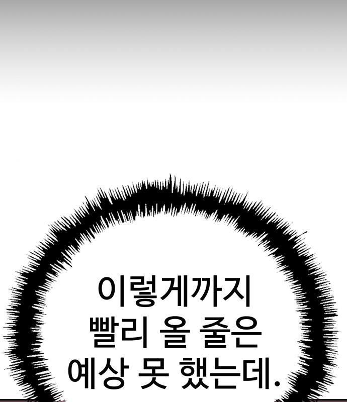 약한영웅 213화 16