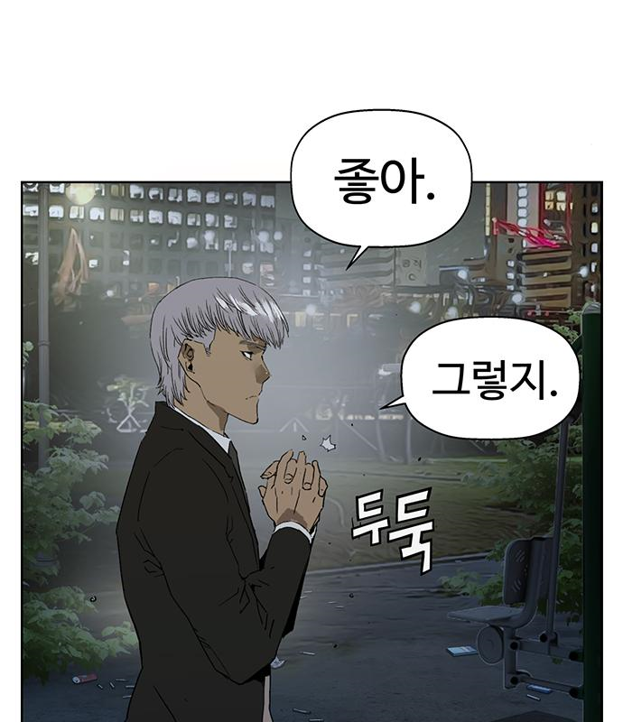 약한영웅 213화 19