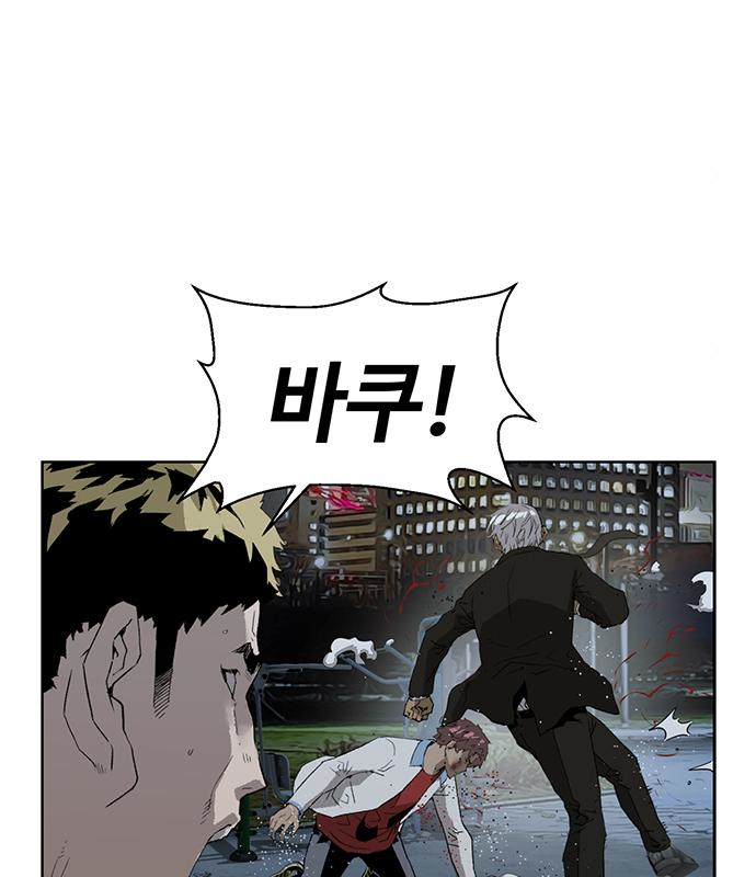 약한영웅 213화 45