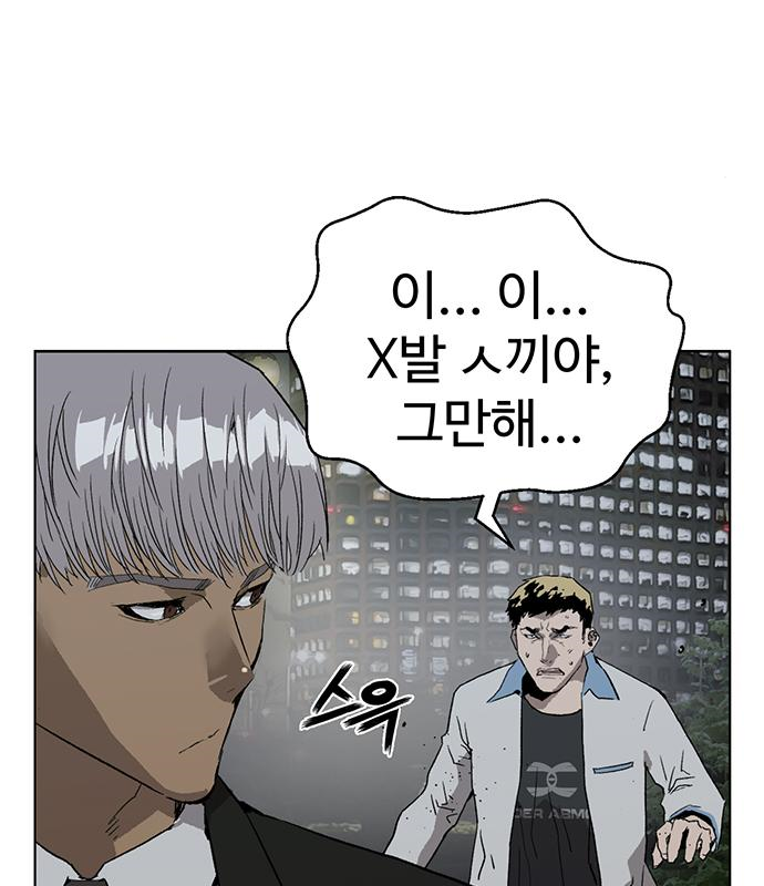 약한영웅 213화 48
