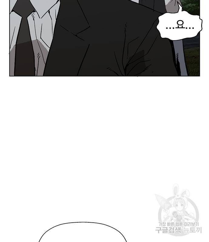 약한영웅 213화 49
