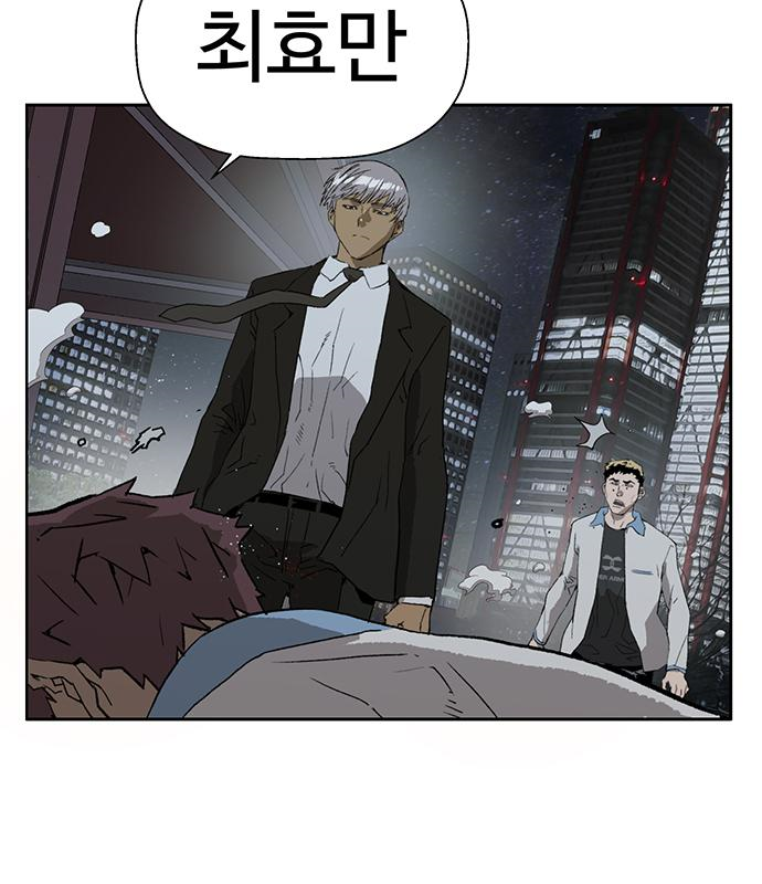 약한영웅 213화 50