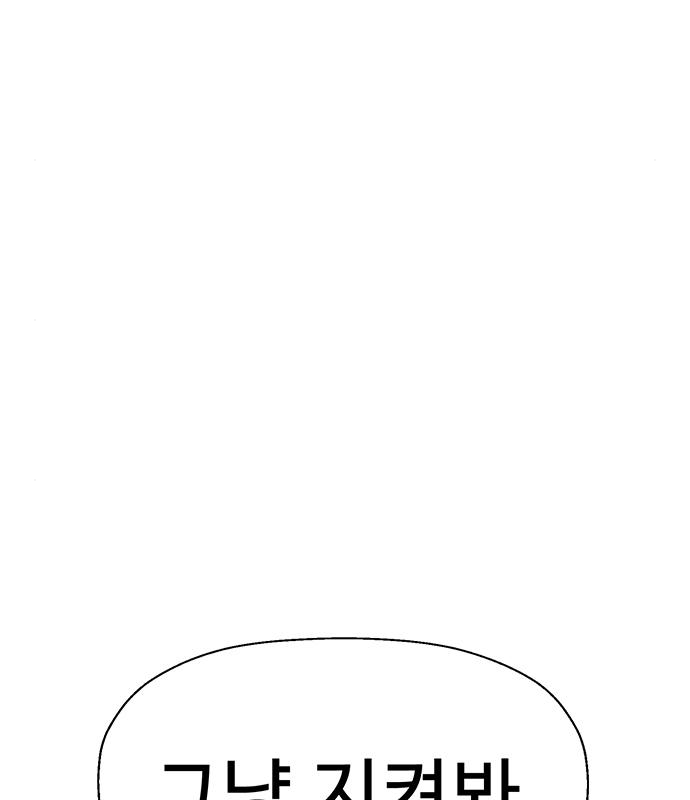 약한영웅 213화 51