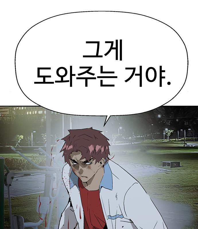 약한영웅 213화 53