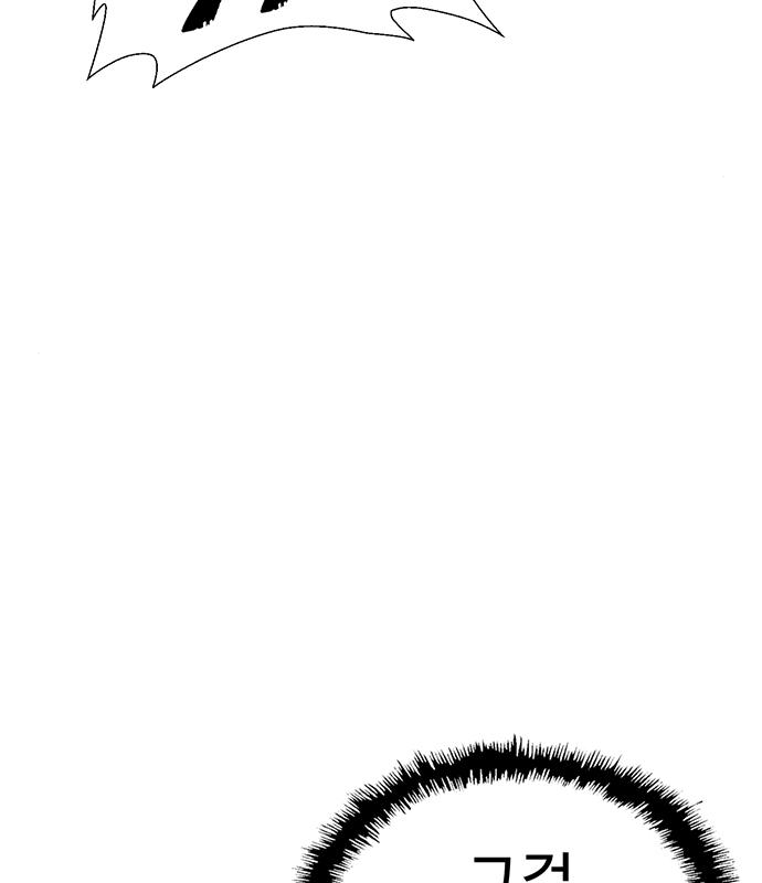 약한영웅 213화 55
