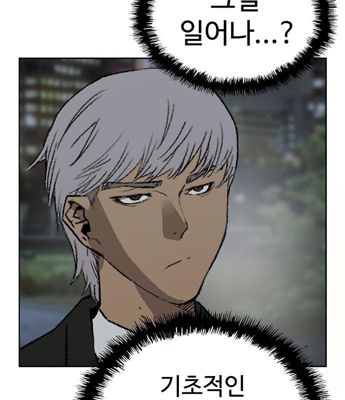 약한영웅 213화 56