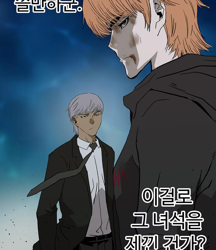 약한영웅 213화 58