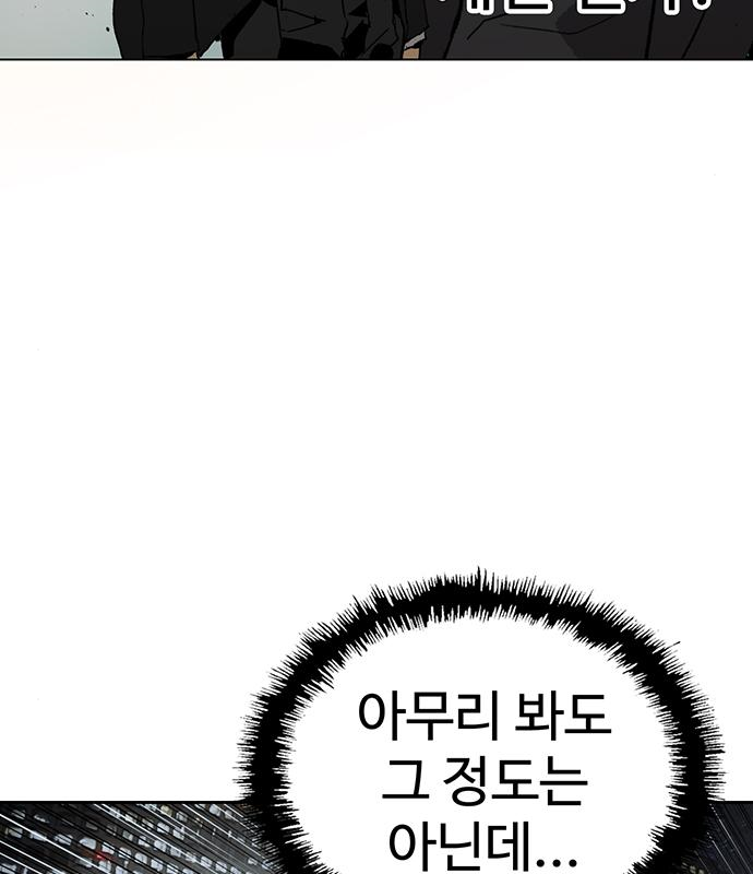약한영웅 213화 59