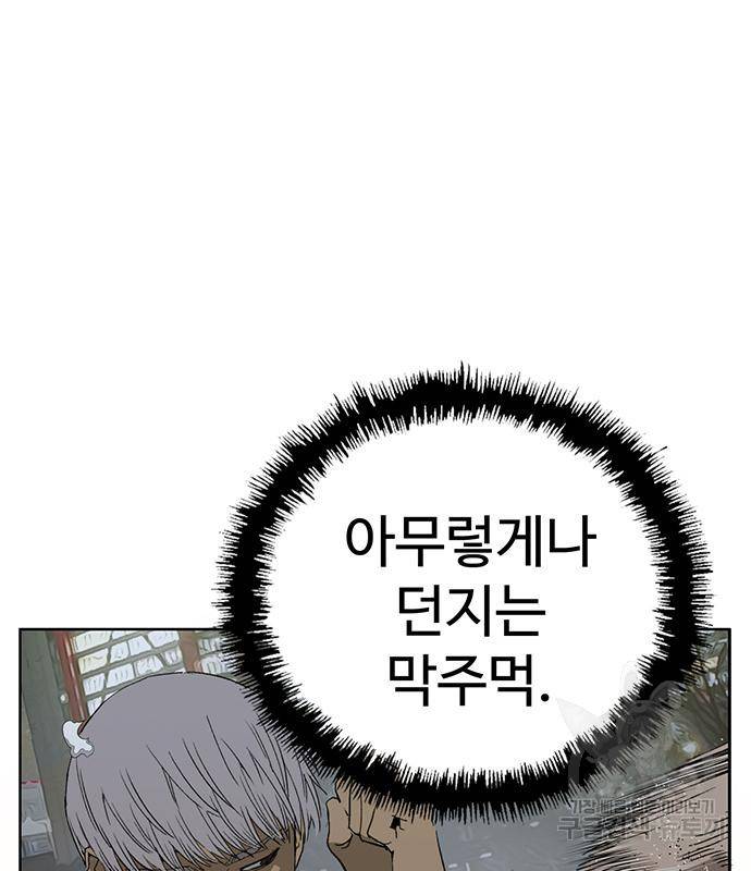 약한영웅 213화 61