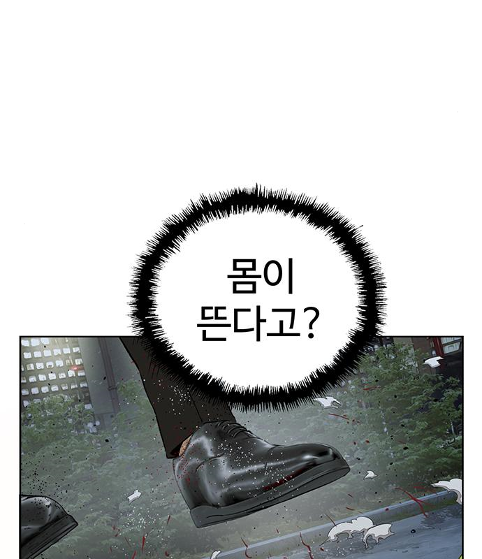 약한영웅 213화 67