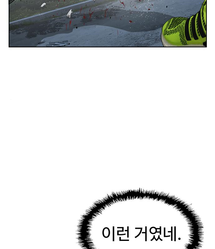 약한영웅 213화 68