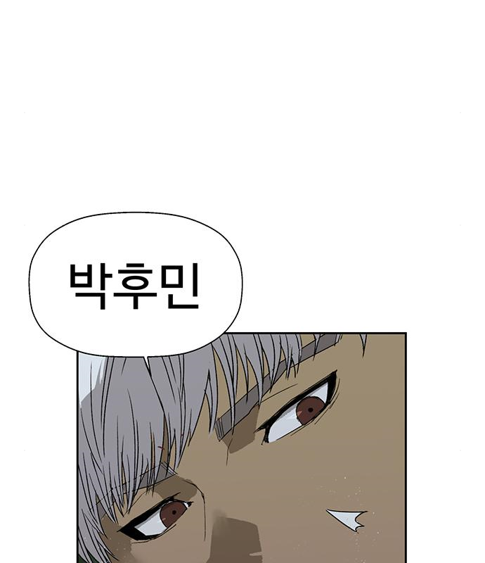 약한영웅 213화 81