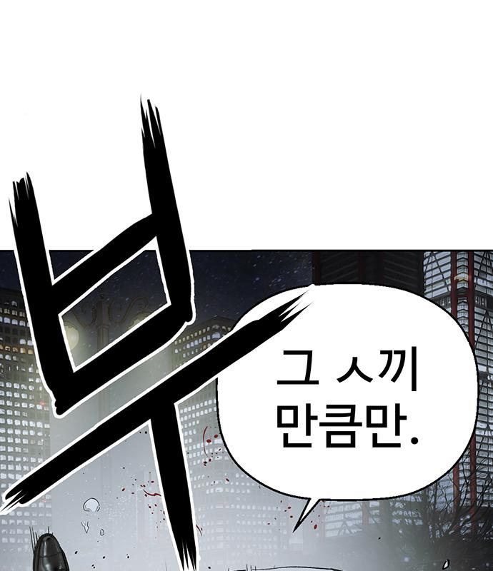 약한영웅 213화 90