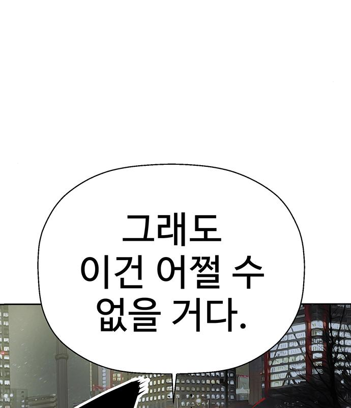 약한영웅 213화 103