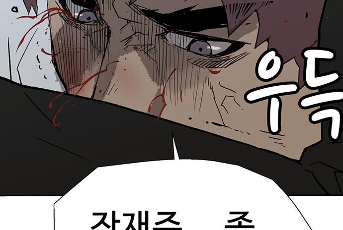약한영웅 213화 107