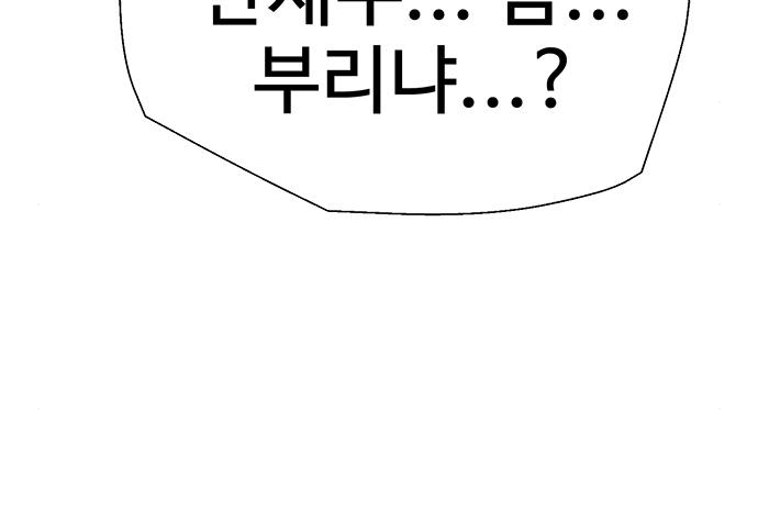 약한영웅 213화 108