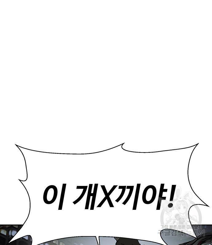 약한영웅 213화 109