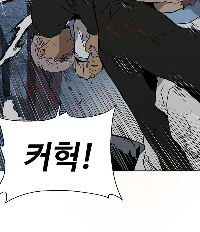 약한영웅 213화 116
