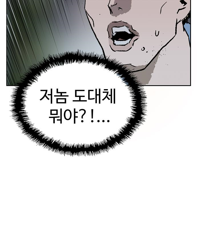 약한영웅 213화 139