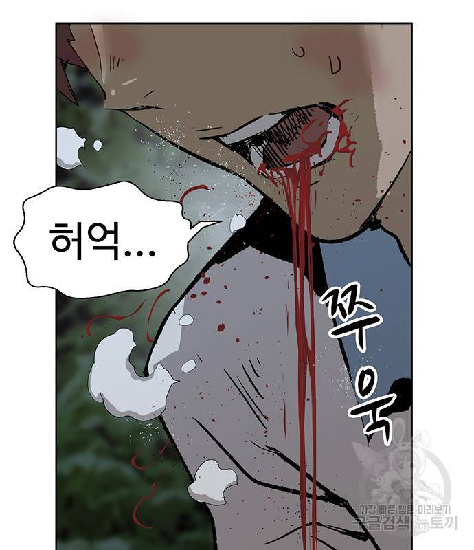 약한영웅 213화 181