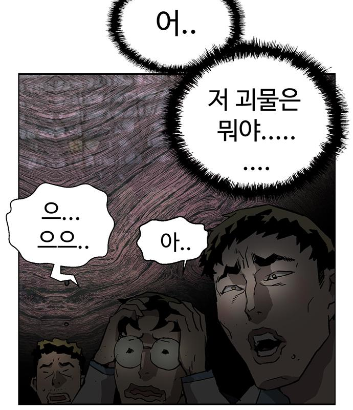 약한영웅 213화 187