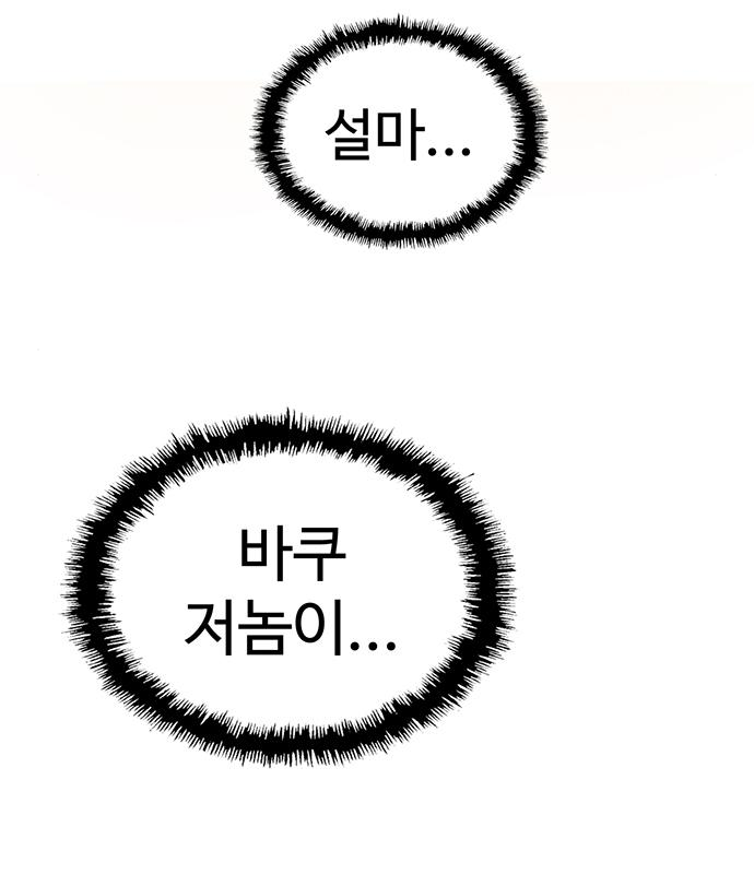 약한영웅 213화 188