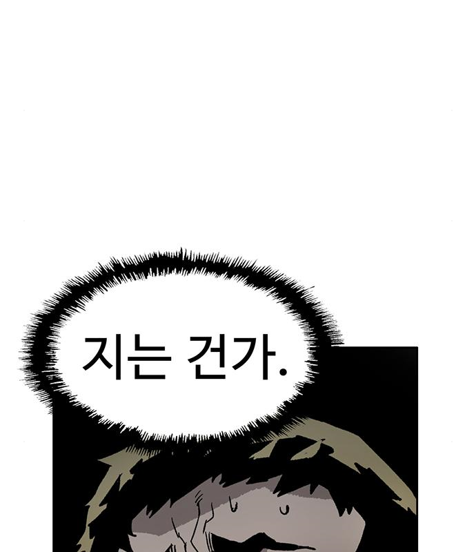 약한영웅 213화 189