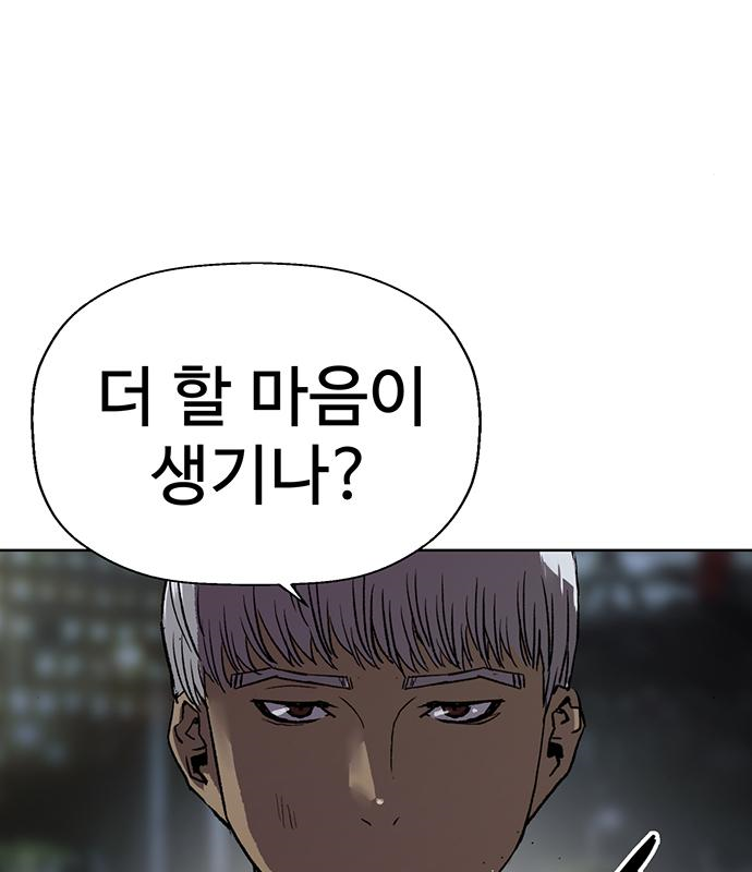 약한영웅 213화 191