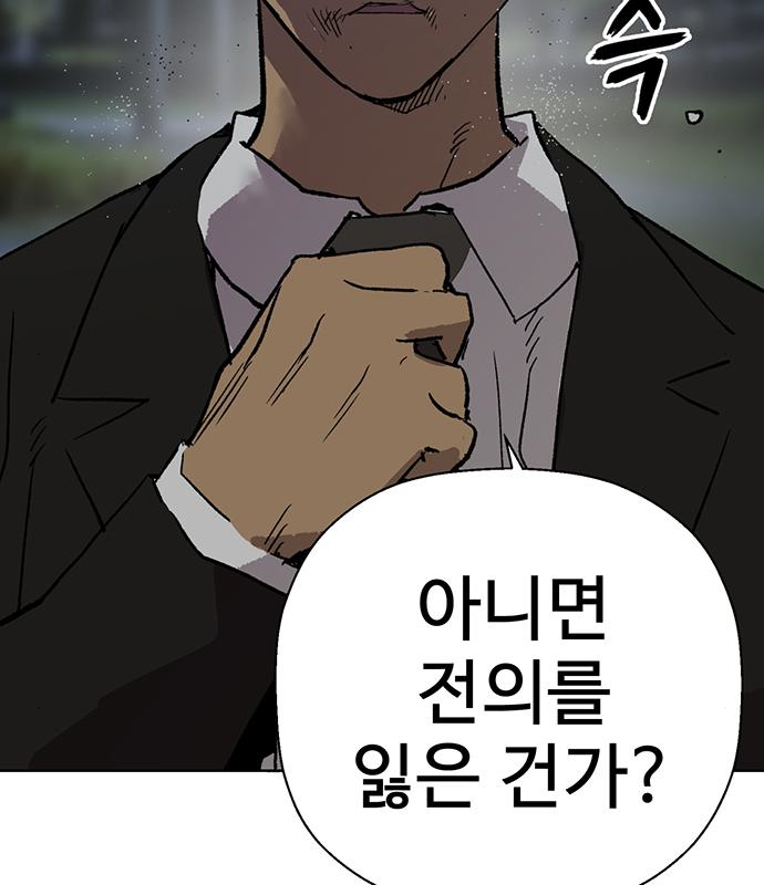 약한영웅 213화 192