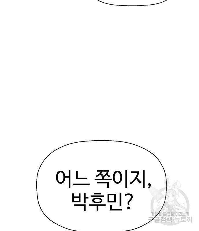 약한영웅 213화 193