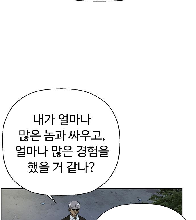 약한영웅 213화 194