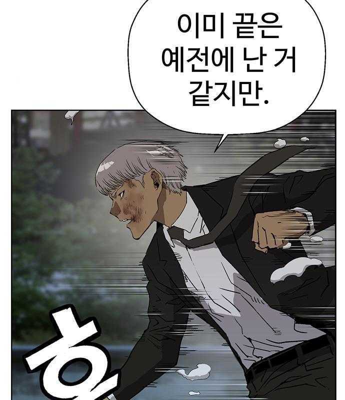 약한영웅 213화 198