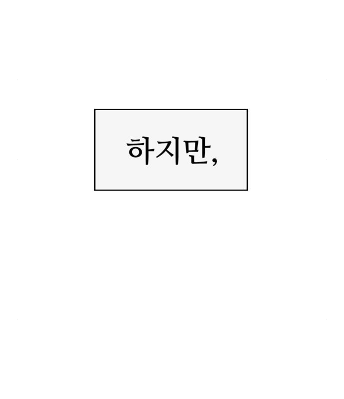 약한영웅 213화 201