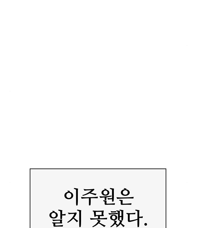 약한영웅 213화 203