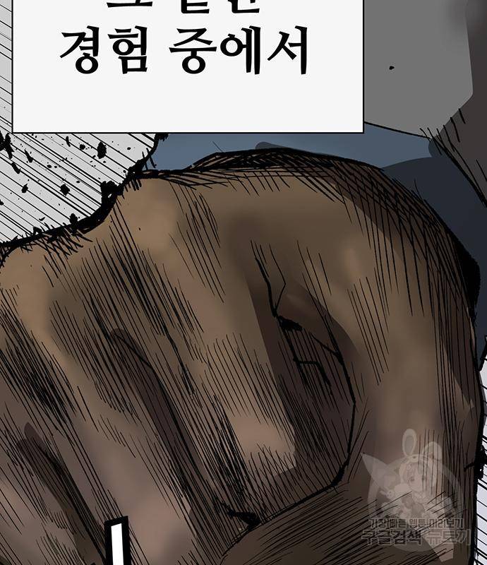 약한영웅 213화 205