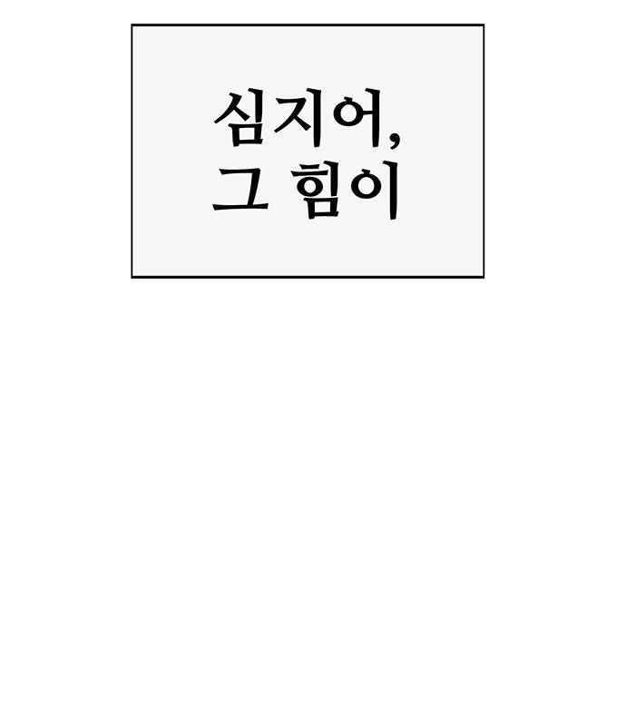 약한영웅 213화 223
