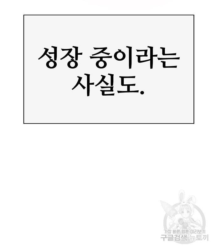 약한영웅 213화 229