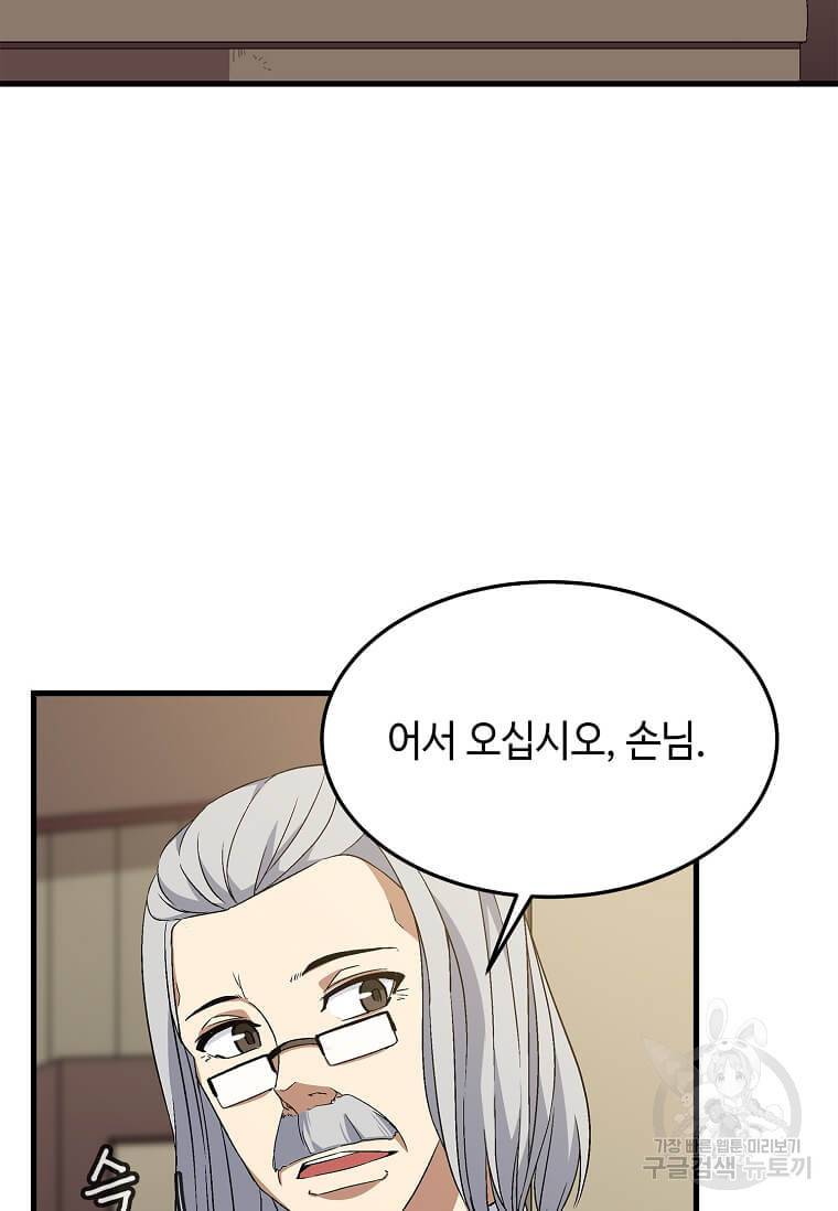 정령군주 7화 5