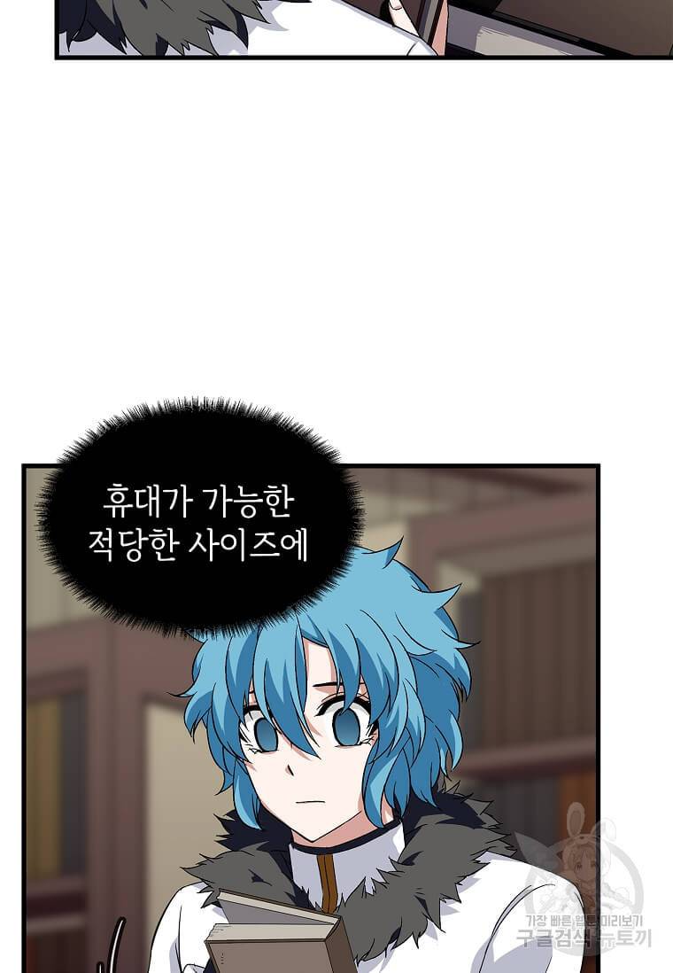 정령군주 7화 24