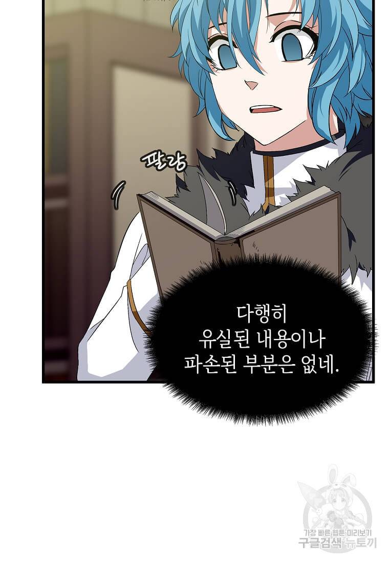 정령군주 7화 26