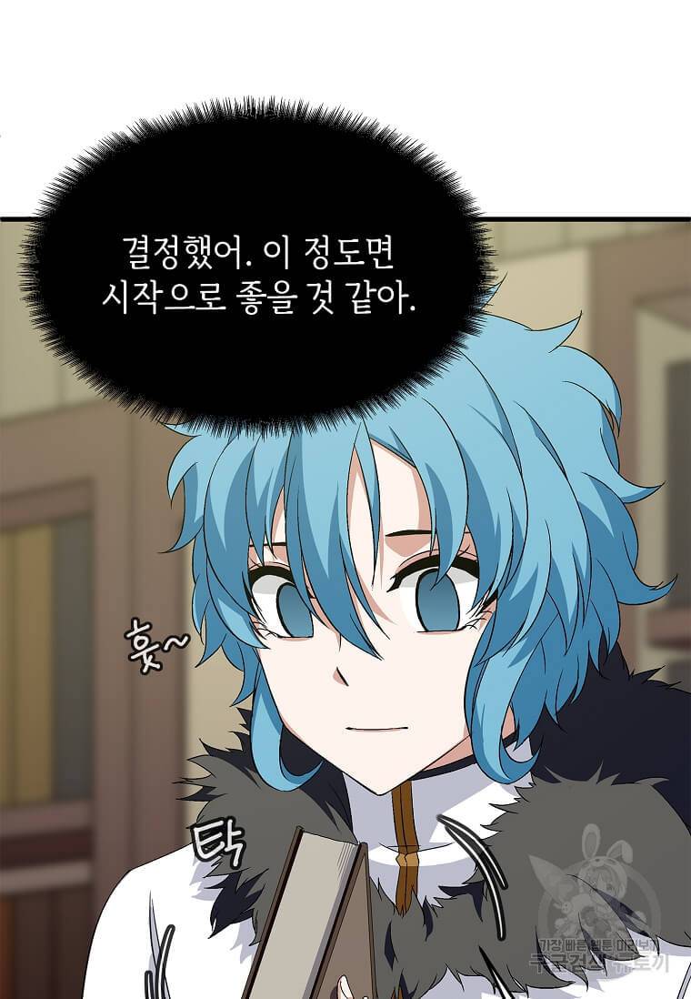 정령군주 7화 27