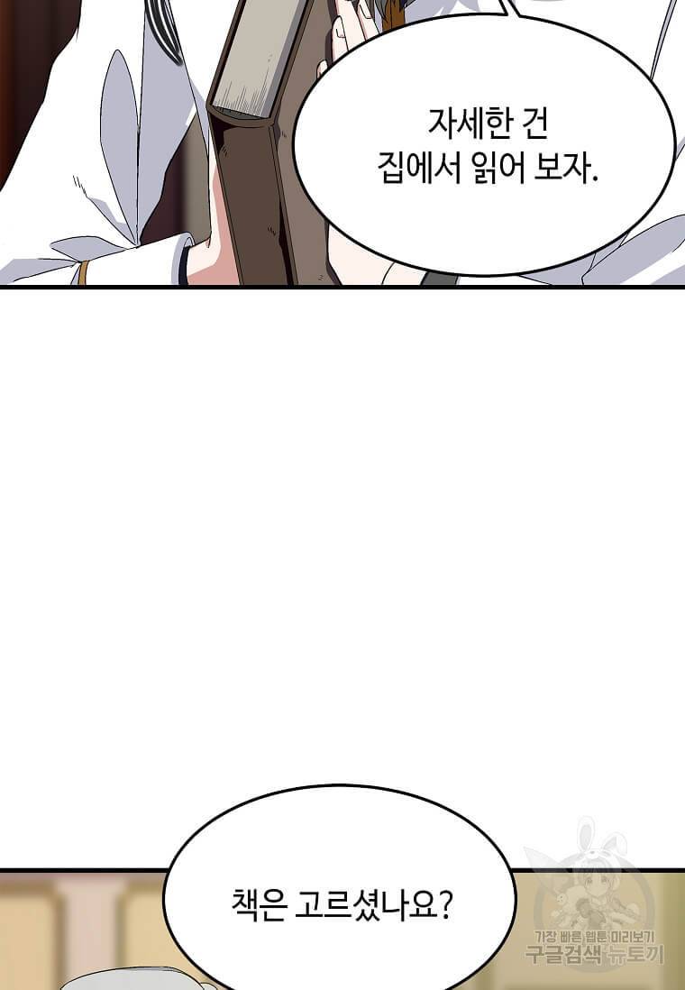 정령군주 7화 28